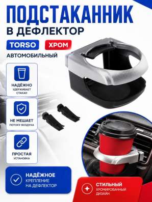 Аксессуары для машины в Санкт-Петербурге фото 3