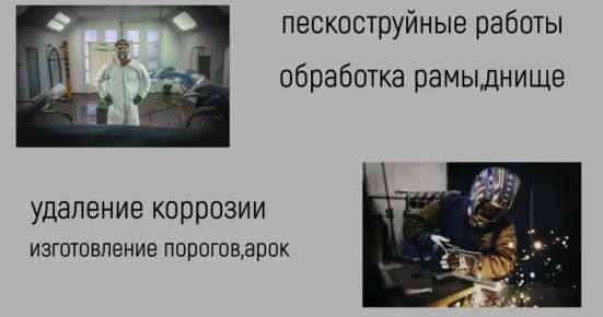 Кузовной ремонт в Уссурийске