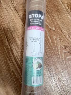 Опора для растений в Самаре