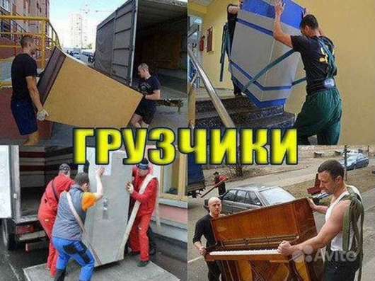 Грузчики