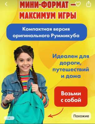 Настольная игра руммикуб в Ивантеевка фото 6
