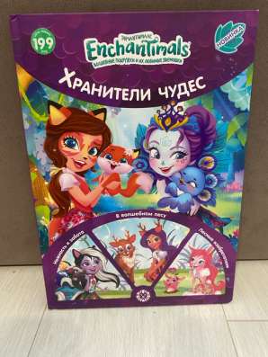 Книга детская в Волгограде