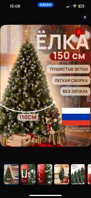 Ель искусственная елка 150 в Калуге фото 6