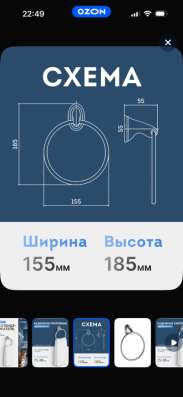 Полотенце - держатель в Челябинске
