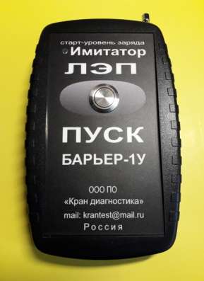 ИМИТАТОР ЛЭП Барьер-1У