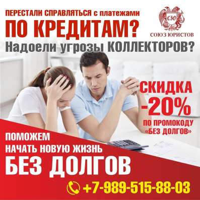 Списание долгов