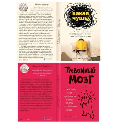 Книги по психологии МНОГО в Уфе фото 13