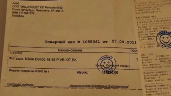 Продаётся фотоаппарат Nikon D3400 в Краснодаре