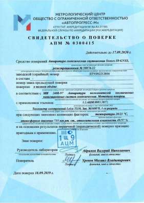 Кадастровый инженер, строительный эксперт в Подольске фото 4