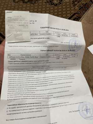 Айфон 12про макс 256гб в Набережных Челнах