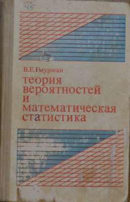 Учебники по высшей математике в Керчи