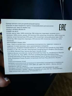 Зимний детский комплект в Рязани фото 5