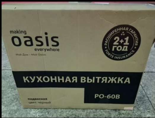 Вытяжка для кухни