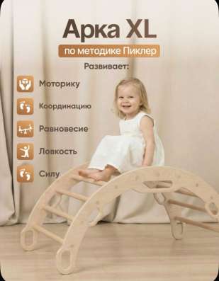 Арка пиклер в Волгодонске фото 4