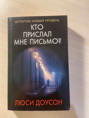 Детектив