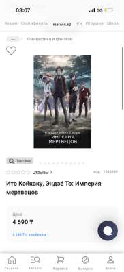 Книга «империя мертвецов»