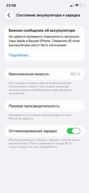 Айфон 11 в Новосибирске