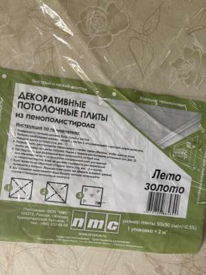 Потолочные плиты в Щелково фото 7