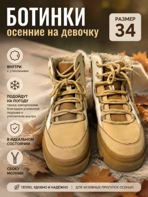 Ботинки осенние на девочку