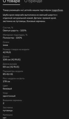 Шуба в Тюмени фото 7