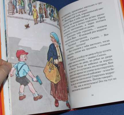 Фантазеры Н. Носов в Омске