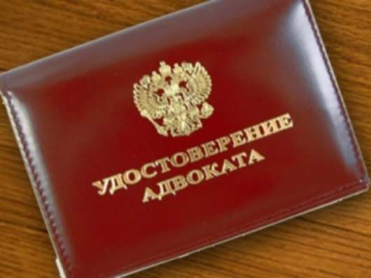 Адвокат Дмитрий Владимирович Мосиенко в Ялте фото 4