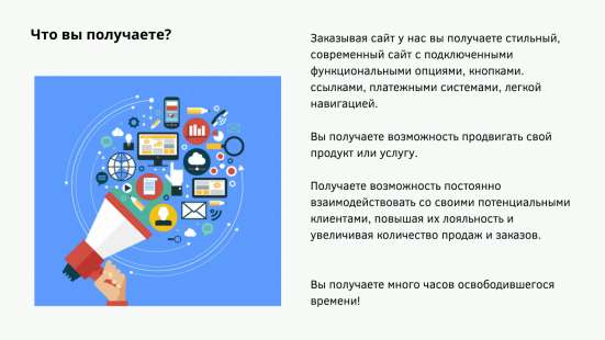 Создам для вас оригинальный сайт или интернет-магазин в Самаре фото 3