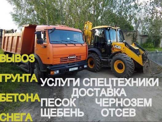 Песок, Щебень, Доставка