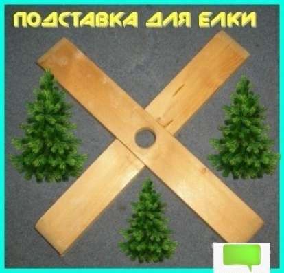 Ножки для ёлок, кресты для ёлок в Владикавказе фото 7