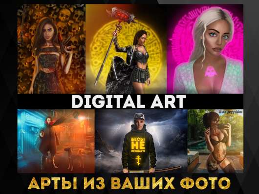 Фотошоп / фотомонтаж / ретушь / дизайн в Москве фото 3