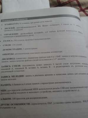 Продам синтезатор DT-1111 в Екатеринбурге фото 3