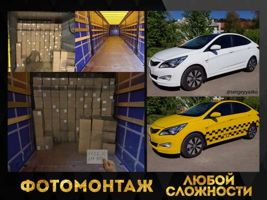 Фотошоп / фотомонтаж / ретушь / дизайн в Москве