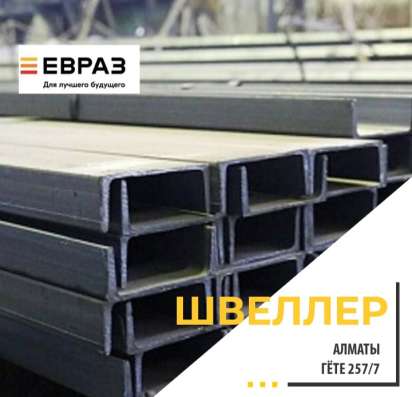 ЕВРАЗ - арматура А500С фото 4
