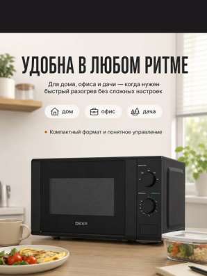 Микроволновая печь в Краснодаре фото 4