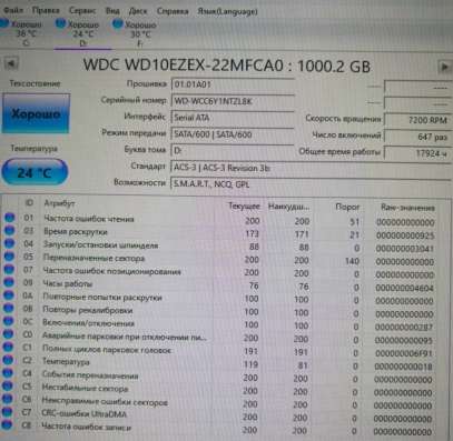 Жесткий диск 1TB WD Blue 3.5’’ (WD10ezex) в Щербинке фото 3