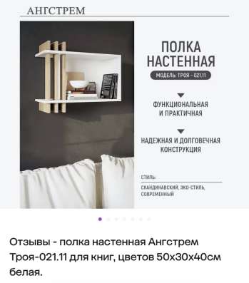 2 полки и журнальный столик в Омске фото 6