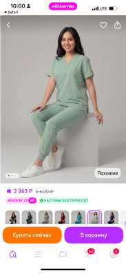 Медицинский костюм