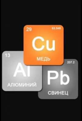Куплю цветного лома