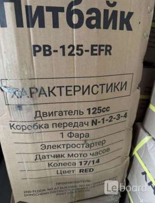 Питбайк 125 кубов в Махачкале фото 6