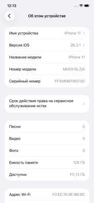 iphone 11 (128 Гб) в Армавире фото 4