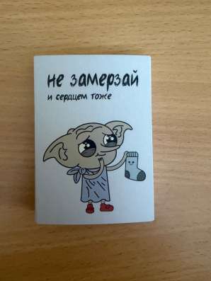 Открытка с Добби
