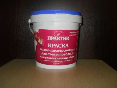 Краска "Практик"