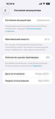 Iphon 15 pro max в Свободном
