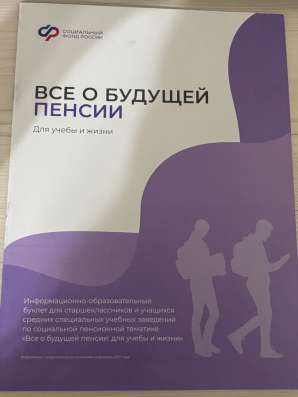 Книга про пенсию