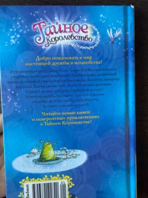 Книга/книжка в Ревде фото 3