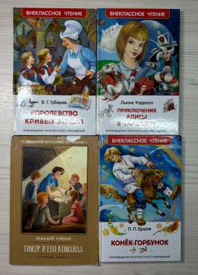 Детские книги в Тайшете фото 3