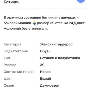 Ботинки демисезонные в Красноярске