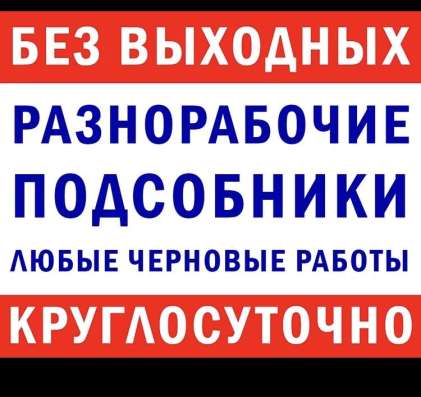 Погрузка, разгрузка