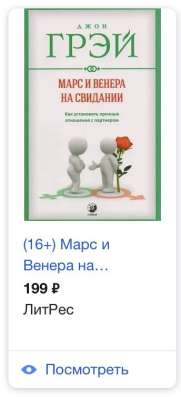 Книги Михаил Лабковский, Джон Грей в Рязани фото 3