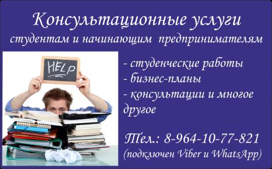 Консультационные услуги